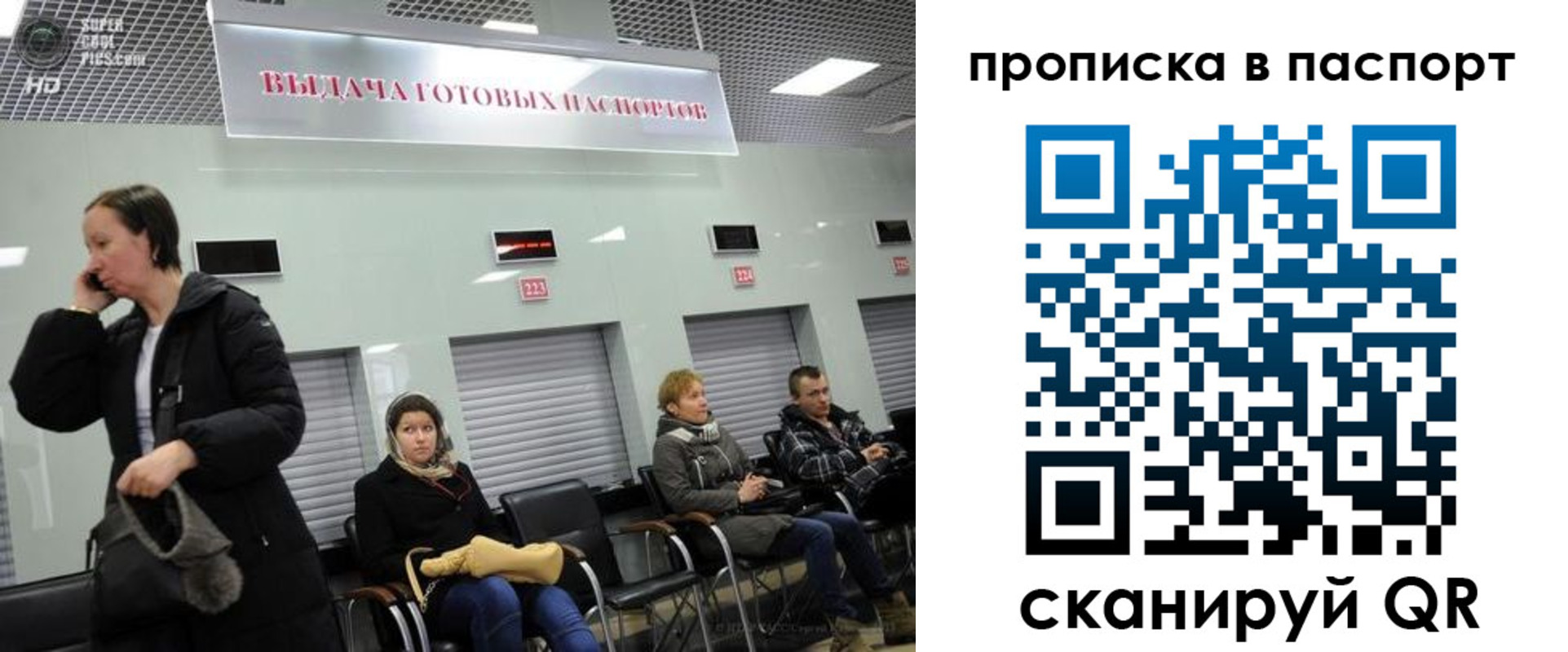 где прописаться в Гвардейске