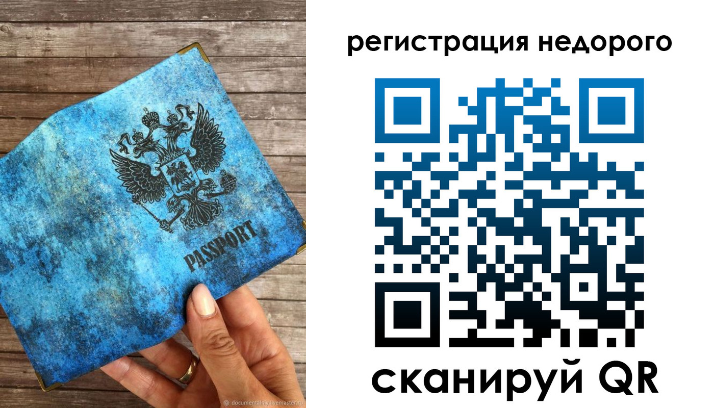 купить прописку в Гвардейске