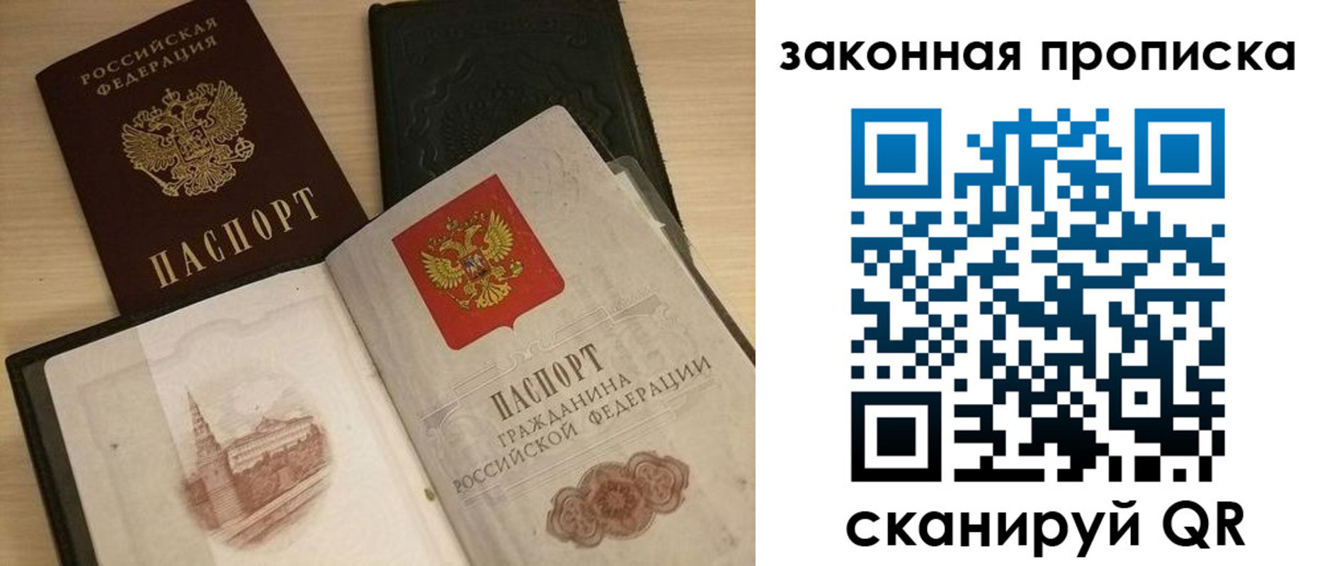 временная регистрация гарантия в Гвардейске