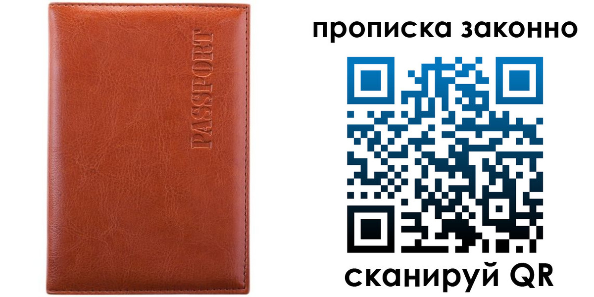 временная регистрация для школы в Гвардейске