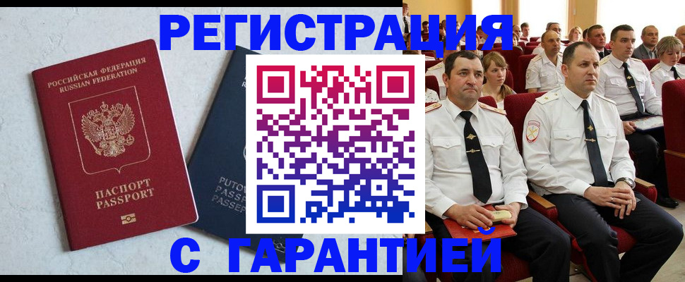 найти адрес прописки в Гвардейске