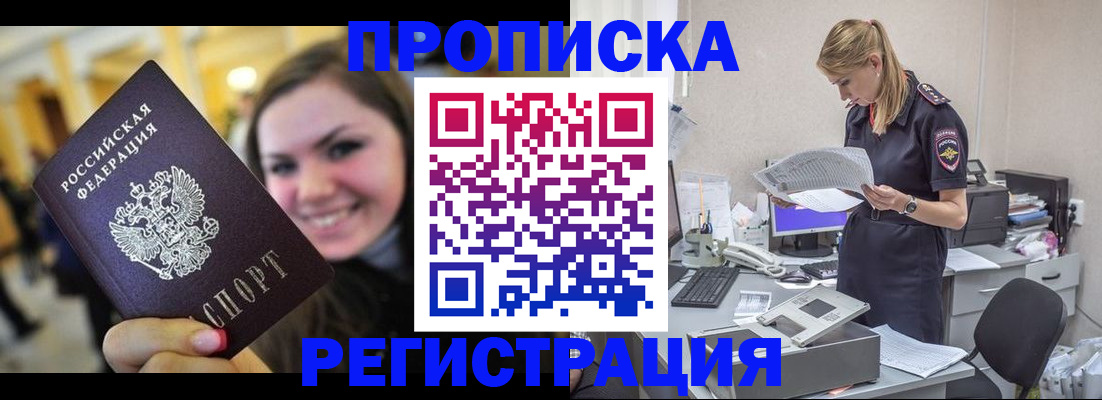 миграционный учет в Гвардейске