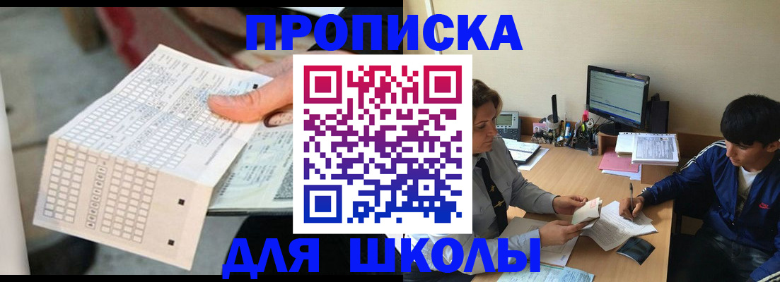 временная регистрация для всех в Гвардейске