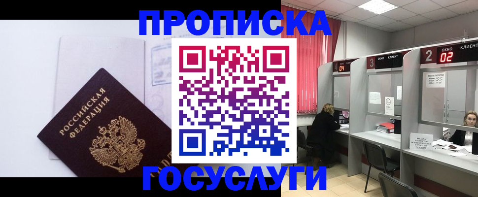 найти адрес прописки в Гвардейске