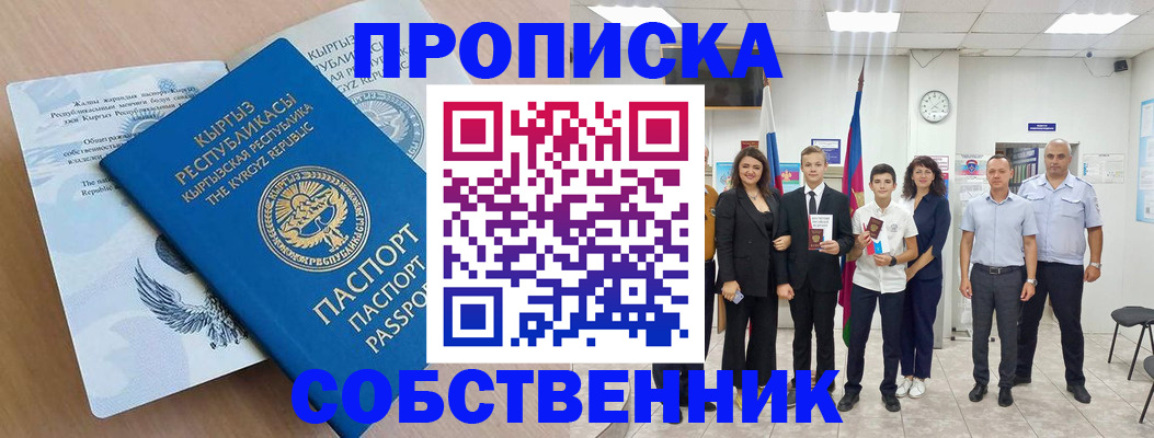 временная регистрация поиск в Гвардейске