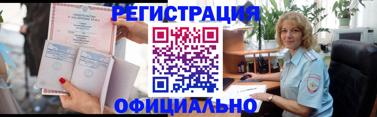 временная регистрация законно в Гвардейске