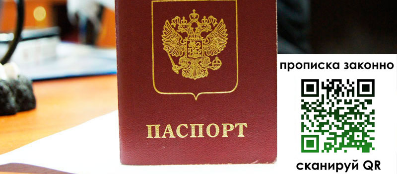 регистрация в Гвардейске регистрация в Гвардейске